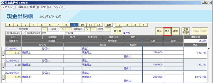 現金出納帳入力06.jpg