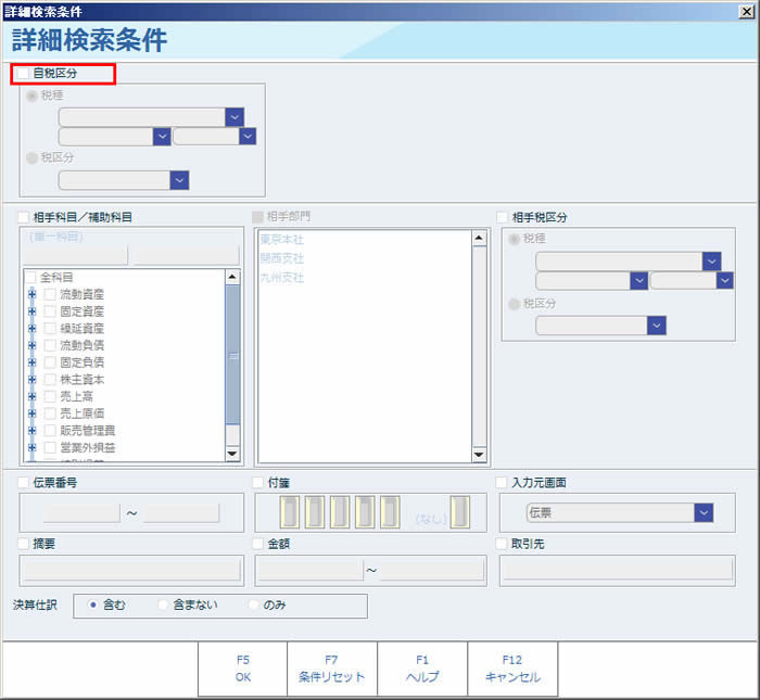 預金出納帳入力03.jpg