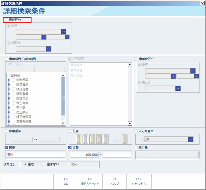 預金出納帳入力05.jpg