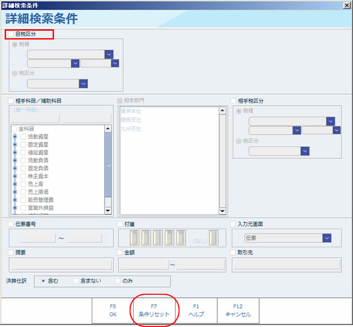 預金出納帳入力07.jpg