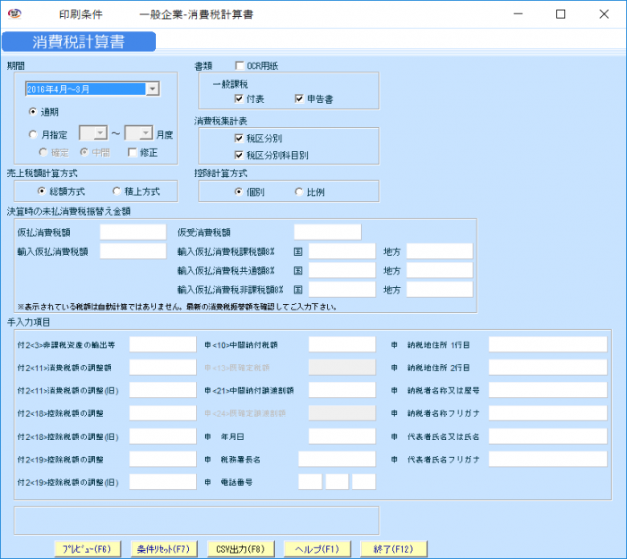 消費税計算書_001.png