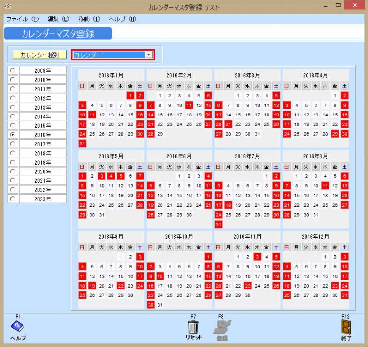 カレンダーマスタ登録01.jpg