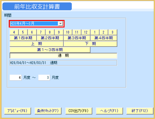 koei_前年比収支計算書印刷_01.png