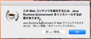 mac_java_message.png