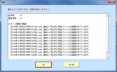 ocr連携画像登録05.jpg