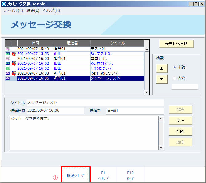 メッセージ交換11n.jpg