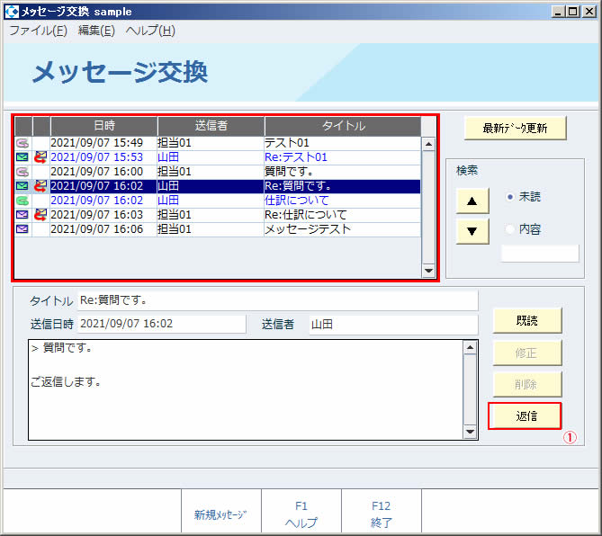 メッセージ交換14n.jpg