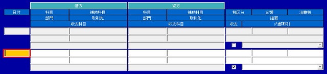 仕訳入力_資金収支表示_02n_.jpg