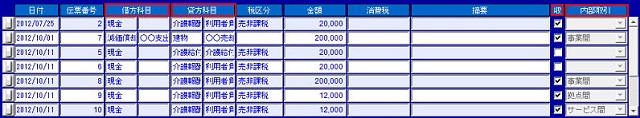 仕訳入力_資金収支表示_06n_.jpg