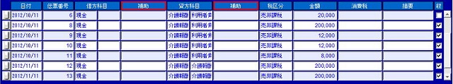 仕訳入力_資金収支表示_07n_.jpg