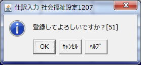 仕訳入力_資金収支表示_14n.jpg