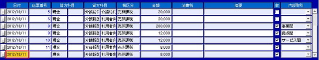 仕訳入力_資金収支表示_22n_.jpg