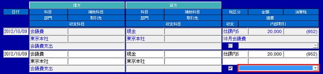 仕訳入力_資金収支表示_23n_.jpg