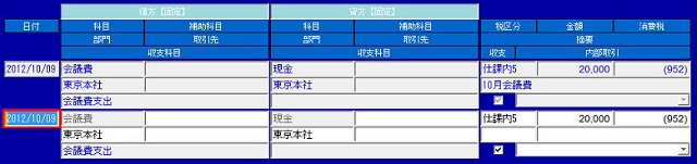 仕訳入力_資金収支表示_26n_.jpg