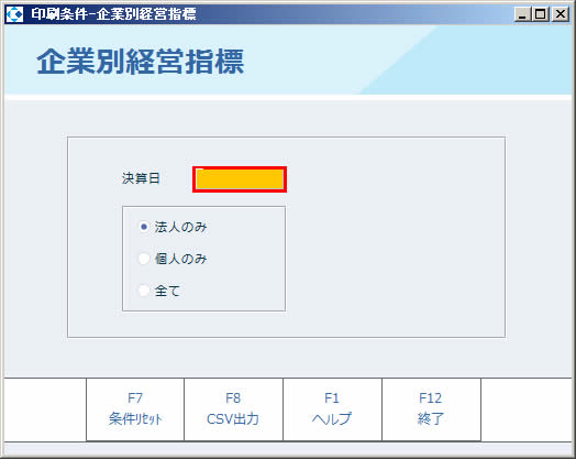 企業別経営指標01.jpg