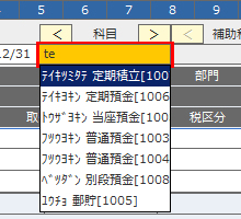 共通の操作13.jpg