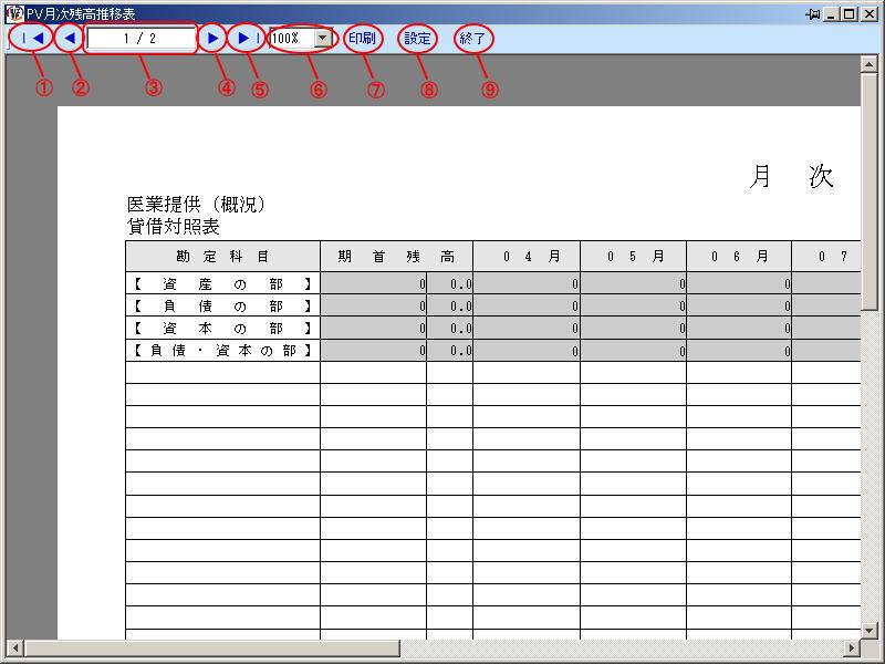 共通の操作37.jpg