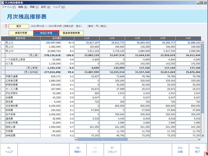 月次残高推移表_画面_05n_.jpg