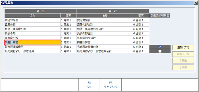 決算書マスタ登録09.jpg