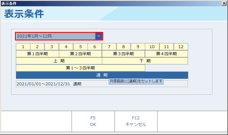 決算書印刷マスタ02.jpg