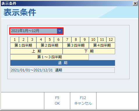 決算書印刷マスタ10.jpg