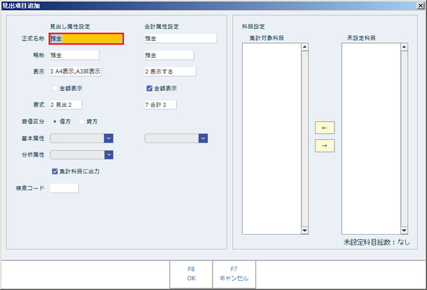 試算表マスタ登録04.jpg