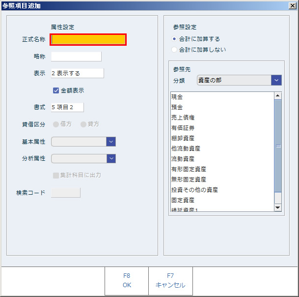 試算表マスタ登録06.jpg