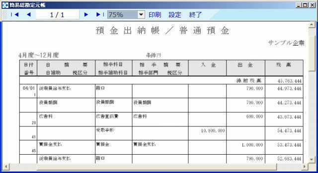 預金出納帳04n.jpg