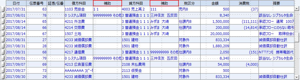 仕訳入力_単一2_062_20181212.JPG