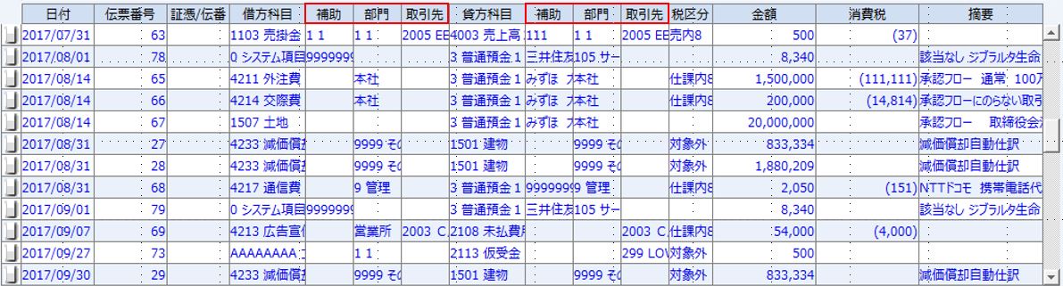 仕訳入力_単一2_065_20181212.JPG