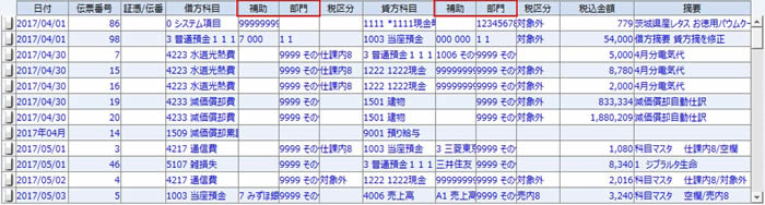 仕訳入力_単一3_053_20181212.JPG