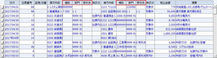 仕訳入力_単一3_055_20181212.JPG