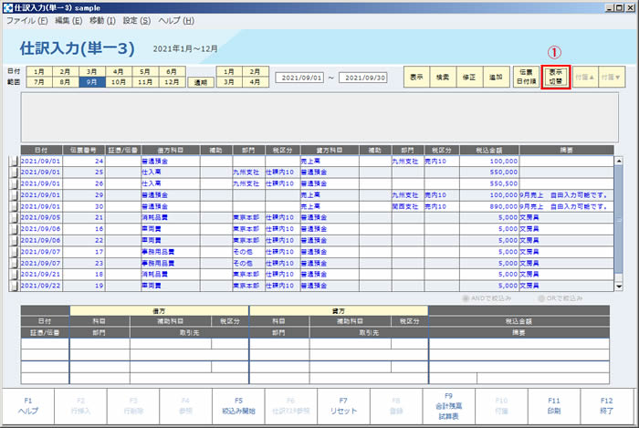 仕訳入力_単一3_05_20181212.JPG