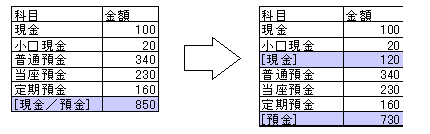 会計マスタ登録02.png