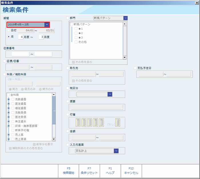 支払計上_09_20181211.JPG