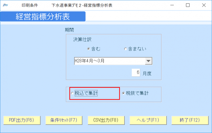 koei_経営指標分析表_01.png